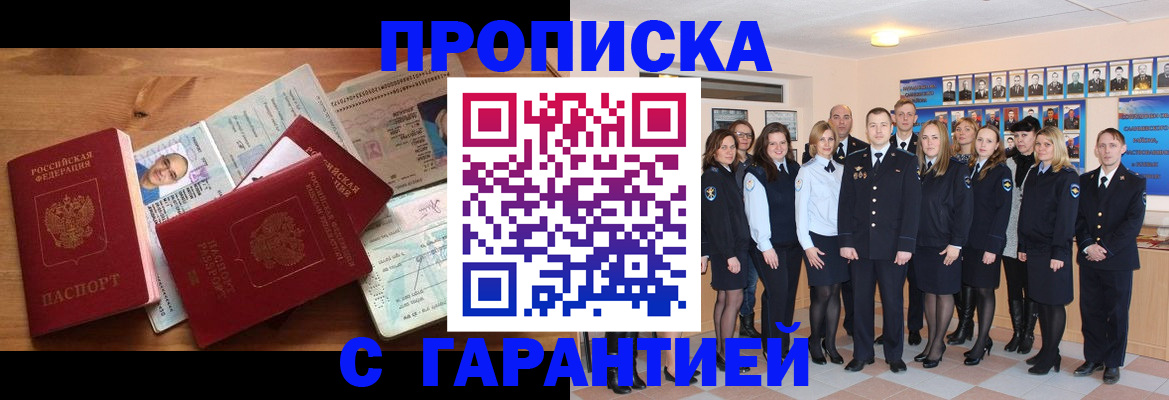 пропишу в квартире в Верхнем Тагиле