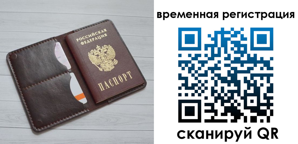 временная регистрация надежно в Верхнем Тагиле