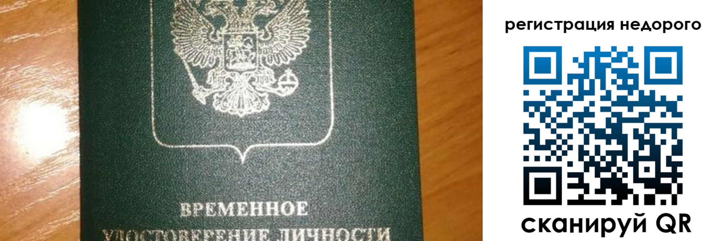 прописка гарантия в Верхнем Тагиле