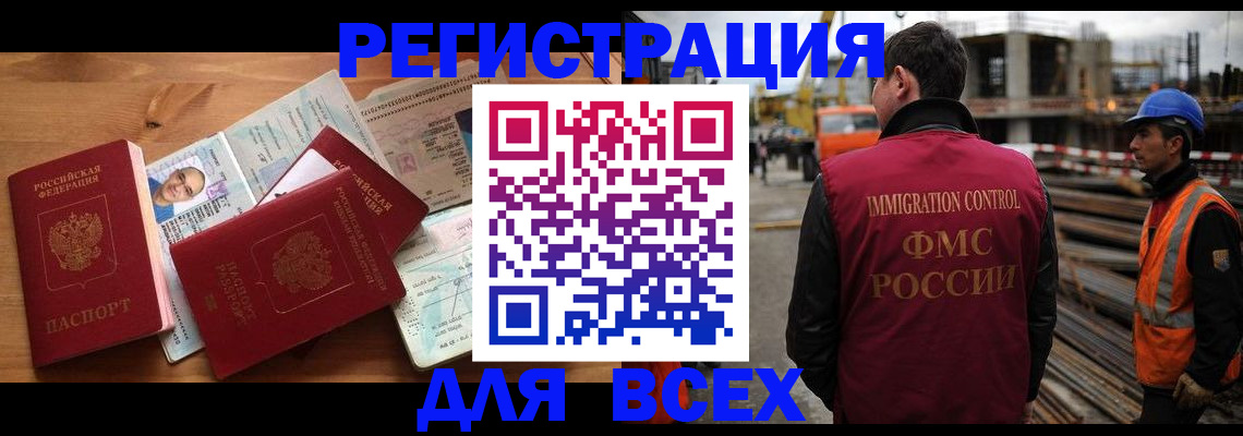 временная регистрация законно в Верхнем Тагиле