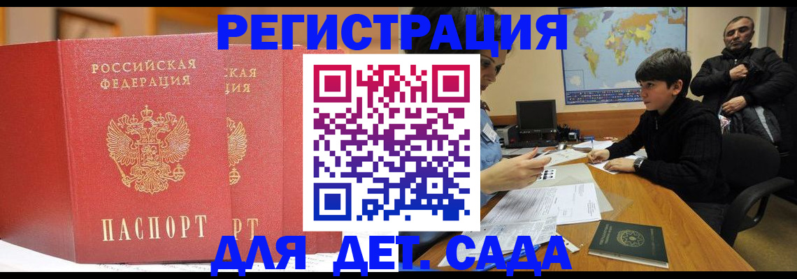 временная регистрация для всех в Верхнем Тагиле