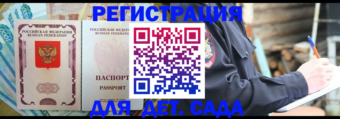 прописка ребенка в Верхнем Тагиле