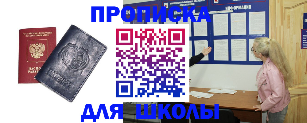 прописка 2025 в Верхнем Тагиле