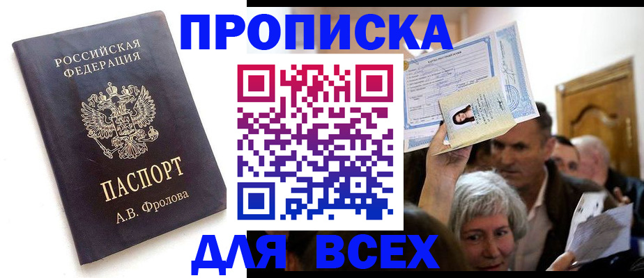 временная регистрация для всех в Верхнем Тагиле