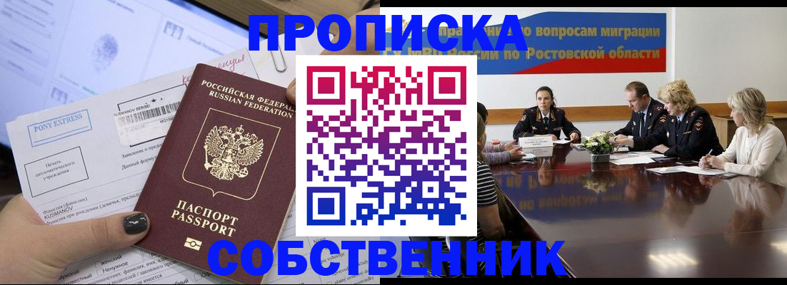 временная регистрация для всех в Верхнем Тагиле